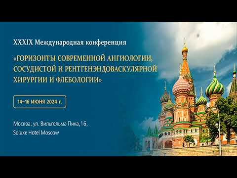 Лапароскопическое протезирование аорты: Опыт и результаты