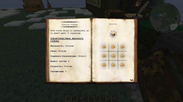 Гайд по ThaumCraft 4.2 | Големоведение смотреть онлайн