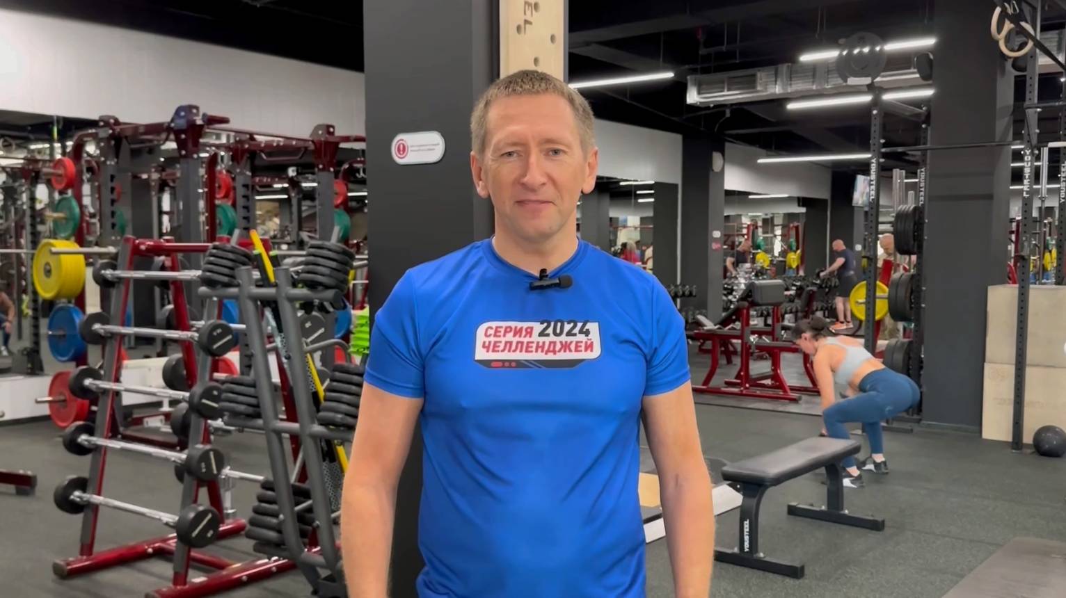 Восьмой челлендж 