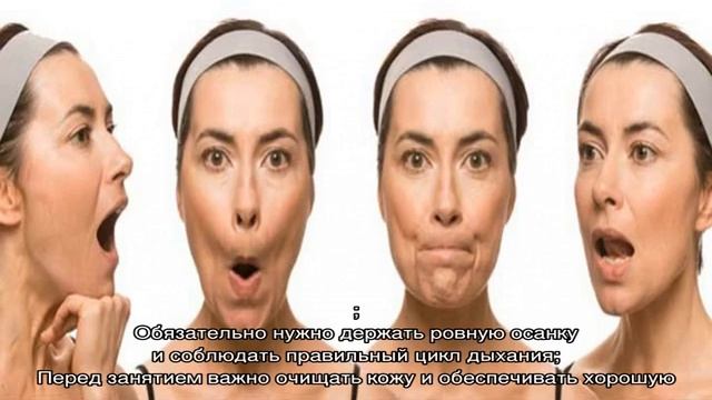 Фейсбилдинг: упражнения для лица смотреть онлайн