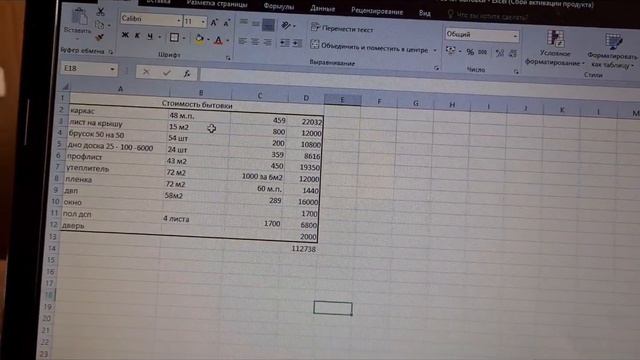 Сколько себестоимость металлической бытовки в 2023 году