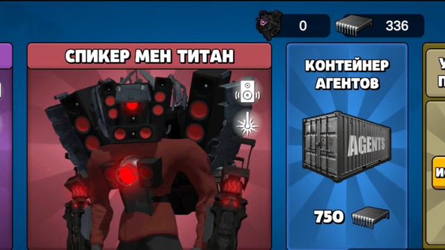 Новая обнова в Toilet Agents.