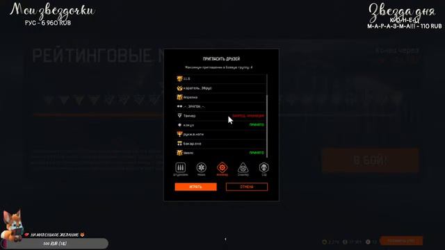 Стрим Варфейс🌺│Рм до 1 лиги🌺Сильная девушка(иногда)БРАВО🌺Розыгрыш АК "Альфа" смотреть онлайн