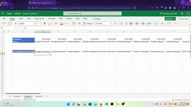 MS Excel - UNIQUE ֆունկցիա смотреть онлайн
