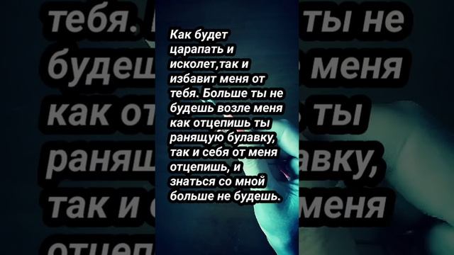 Заговор чтоб мужчина отстал ? смотреть онлайн