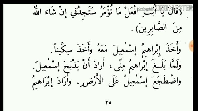 Арабский язык с арабом || 