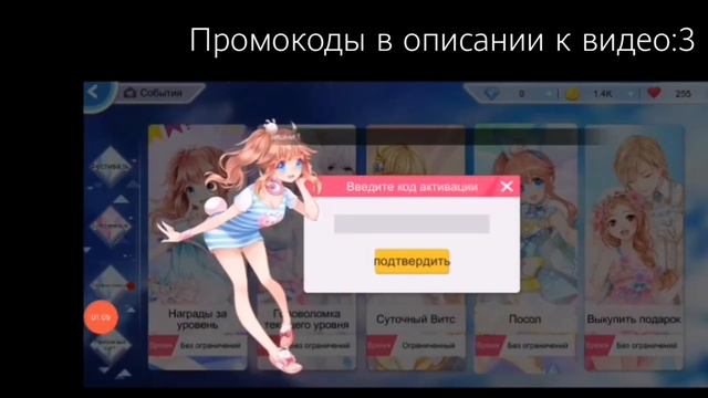Все действующие промокоды Sweet Dance(RU)/2021/Промокоды в описании к видео смотреть онлайн