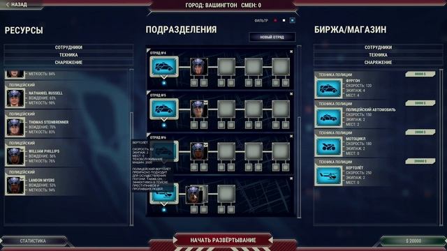№17 #911 Operator " Лютые грабители" ПРОХОЖДЕНИЕ смотреть онлайн
