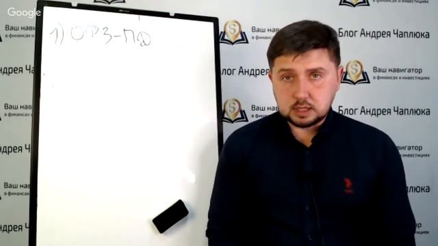 #ЧаплюкОНЛАЙН 7 | ОФЗ - ЛУЧШАЯ АЛЬТЕРНАТИВА ДЕПОЗИТУ смотреть онлайн