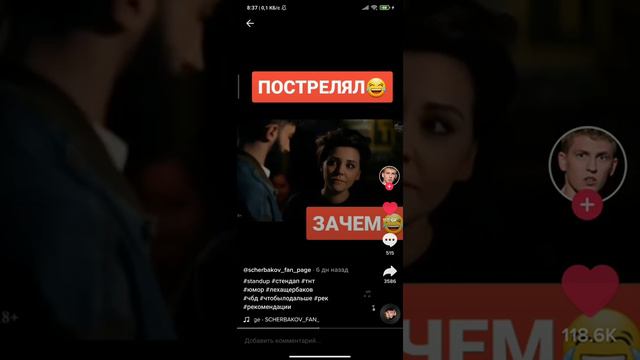 Рептилоид пострелял смотреть онлайн