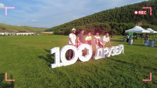 100Друзей Планета Электрика Красноярск