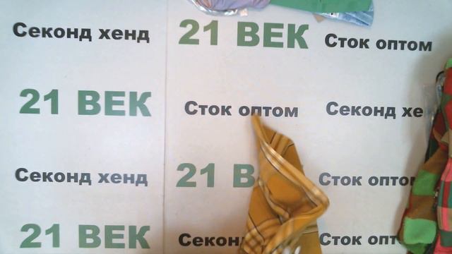 #10126 Сток женский Monki с этикеткой цена 1950 руб за кг/ вес 12.8 кг/цена 24960 руб/36 шт/693 руб смотреть онлайн