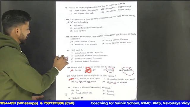 ANSWER KEY SAINIK SCHOOL EXAM 2022-23 CLASS 9 | SAINIK SCHOOL 2023 | SAINIK EXAM 2023 | #ANSWER_KEY смотреть онлайн