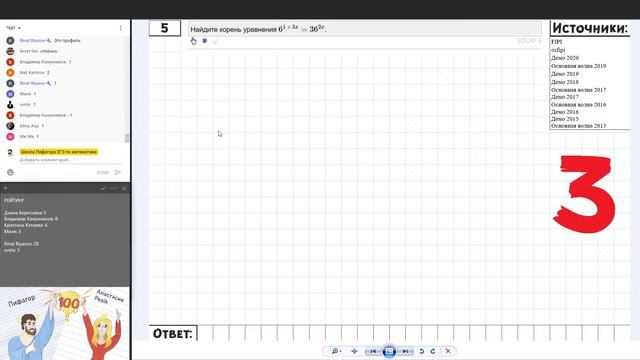 Что? Где? ЕГЭ? #13 смотреть онлайн