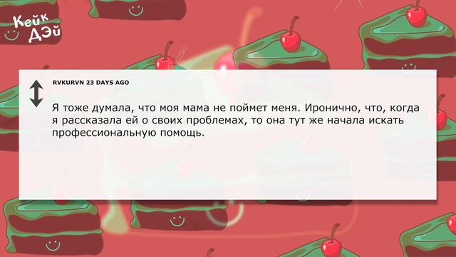 Дружба и смех