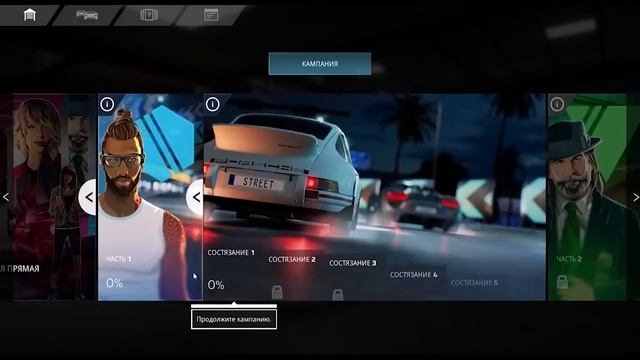 Forza Street - Обзор! смотреть онлайн