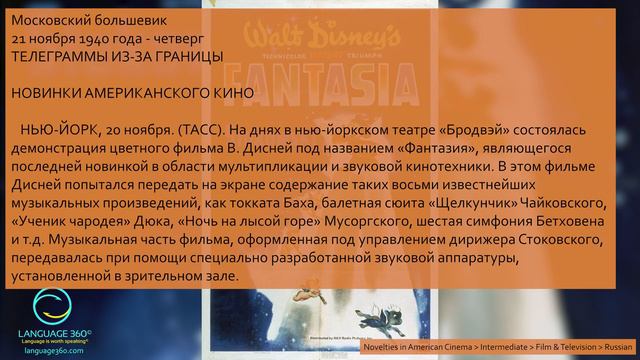 Novelties in American Cinema: Russian смотреть онлайн