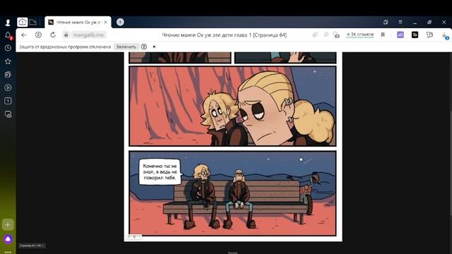 озвучка на комикс 