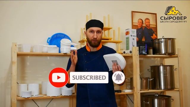 Весы электронные. Магазин товаров для сыроделия Алексея Сыровера смотреть онлайн