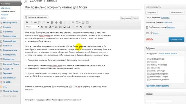 Как опубликовать первую статью в блог