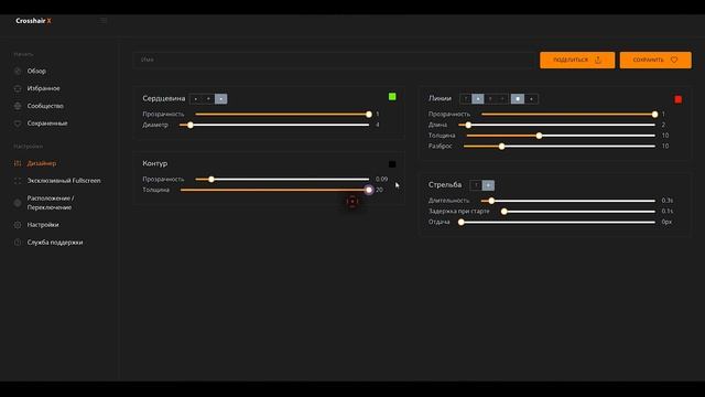 Crosshair X новые прицелы 5000 штук для кс 1.6 - детальные настройки прицелов из CS GO в CS 1.6 смотреть онлайн
