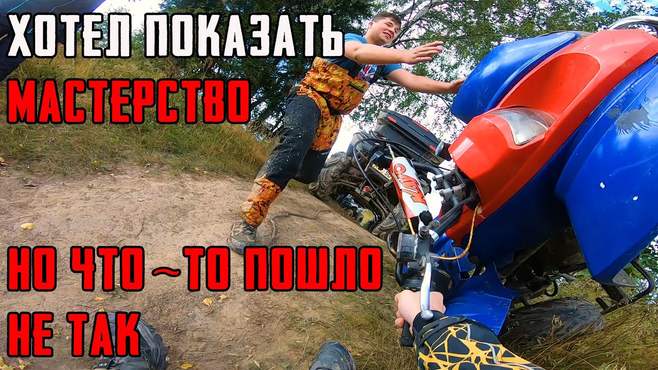 МОЯ САМАЯ НЕОБЫЧНАЯ ВСТРЕЧА ПОДПИСЧИКОВ В ПОЛЕ! Разбил Квадроцикл Подписчика! смотреть онлайн