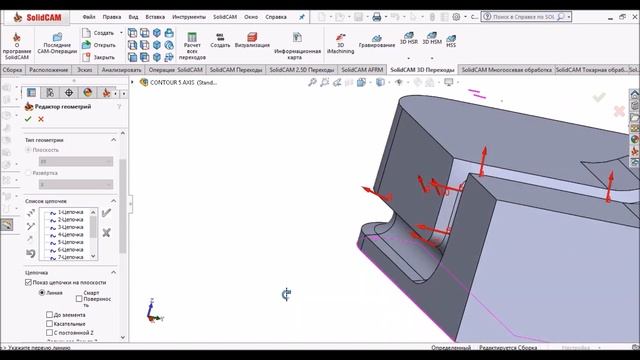 Контурная 5-осевая обработка в SolidCAM. 5-axis contouring in SolidCAM. смотреть онлайн