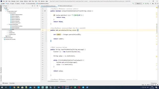 Модульное тестирование / Unit Testing в Java: Знакомство с кодом класса перед написанием тестов смотреть онлайн