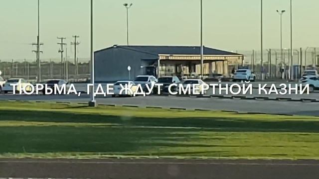 ДАУНТАУН ДАЛЛАСА, А ТАКЖЕ ТЕХАССКАЯ ТЮРЬМА ДЛЯ СМЕРТНИКОВ смотреть онлайн