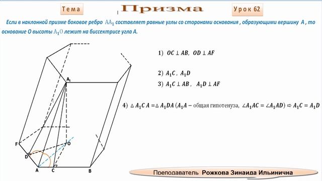 Опорная задача для призмы, параллелепипеда, пирамиды. смотреть онлайн