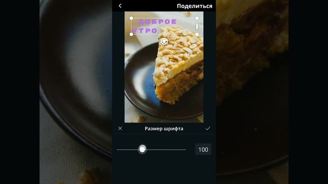 Фоторедактор canva. Делаем картинку и отложенный пост в ВК смотреть онлайн