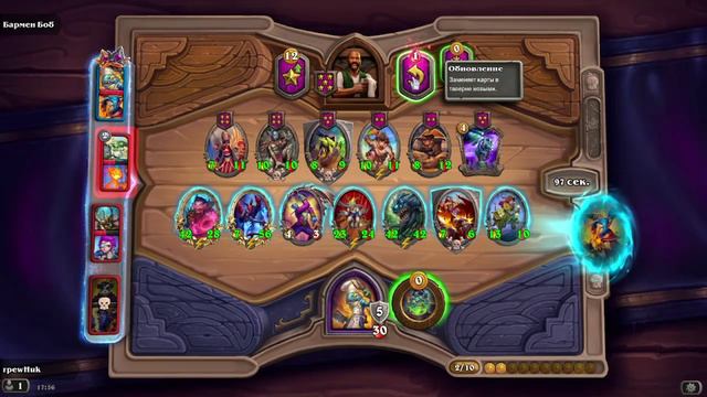 Херстоун Поля Сражений Дуо Лоу рейтинг