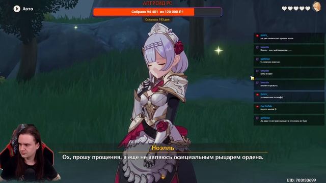 Genshin Impact - Пробуем свиданки на вкус | Genshin Impact 1.4 | смотреть онлайн