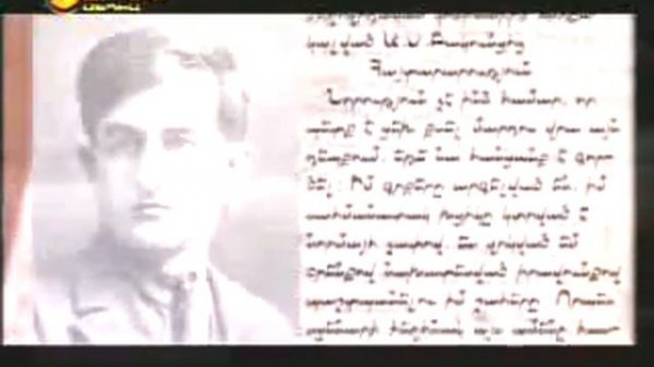 Ակսել Բակունց - Գաղտնի թղթապանակ