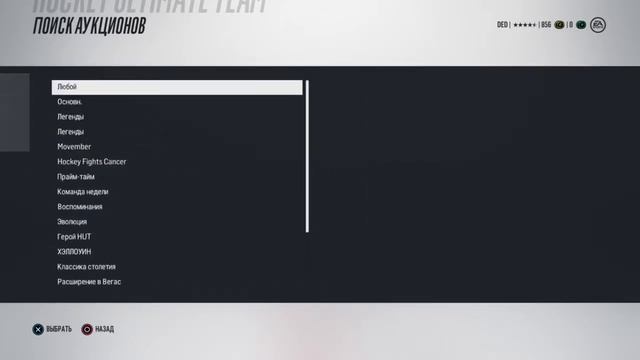 NHL 18 испытания смотреть онлайн
