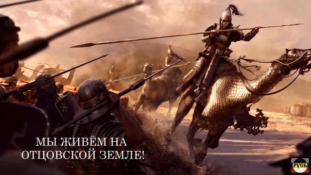 ● Русь (Внуки Сварога) ~ Николай Емелин ~ текст / lyrics смотреть онлайн
