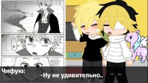 -|?|Реакция 'Токийских мстителей на шипы|?|-[by:Ka_ori]