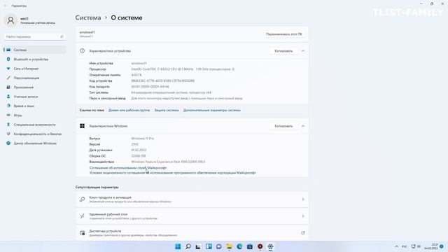 Как узнать характеристики своего компьютера смотреть онлайн