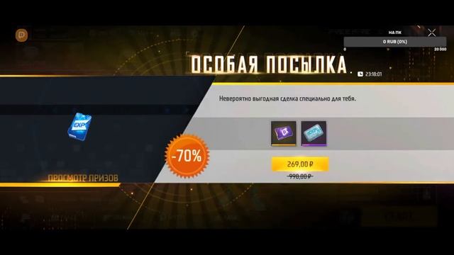 ТУРНИРЫ НА АЛМАЗЫ СТРИМ ФФ/ТОПОВАЯ РУЛЕТКА смотреть онлайн