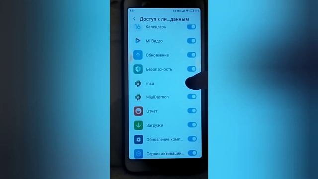 Ты этого не знал!!!Как убрать рекламу версии Miui 11?