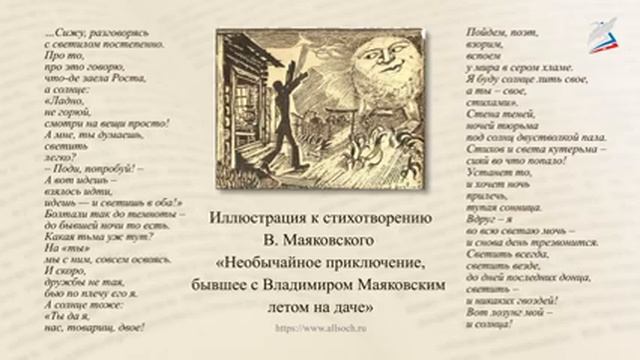 В. Маяковский. «Необычайное приключение, бывшее с Владимиром Маяковским летом на даче». смотреть онлайн
