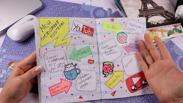 Мой Личный дневник! Идеи для ЛД "От лета до зимы" Чем Я рисую смотреть онлайн