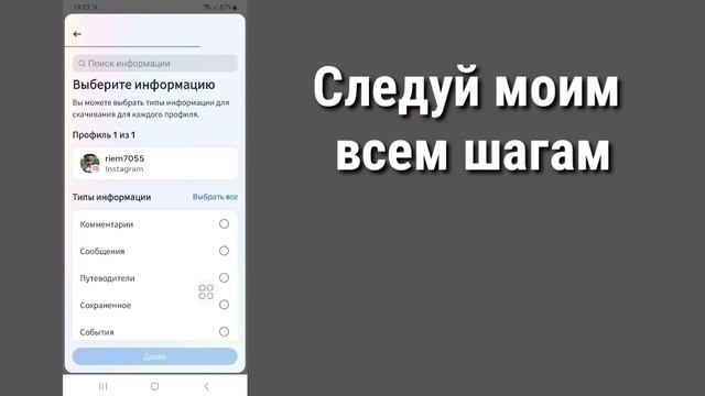 Как посмотреть удаленные сообщения в Instagram (2023) | Восстановить удаленные чаты в Instagram смотреть онлайн