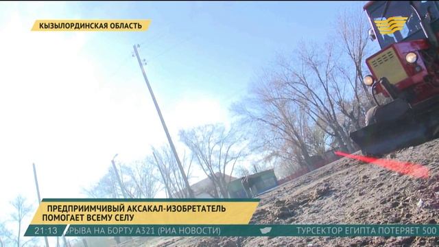 Изобретатель из Кызылординской области помогает всему селу смотреть онлайн