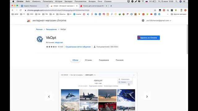 Когда создана страница в ВК узнать ? Дата создания страницы ВК смотреть онлайн
