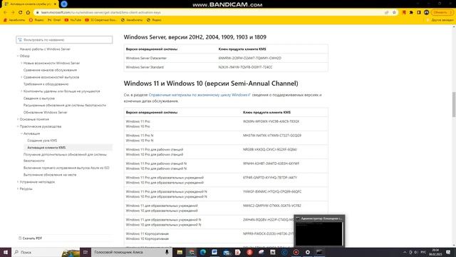 КАК АКТИВИРОВАТЬ WINDOWS 11/10/9/8/7 смотреть онлайн