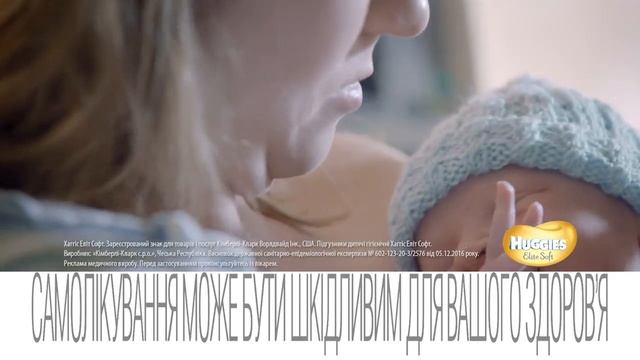 Huggies Elite Soft смотреть онлайн
