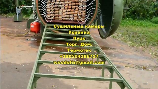 Сушильная камера смотреть онлайн