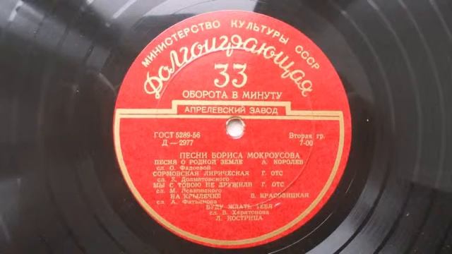 Георг Отс – Сормовская-лирическая (1956) смотреть онлайн