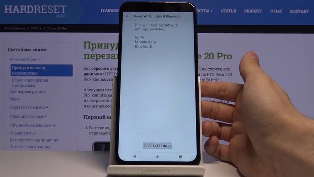 Как сбросить сетевые настройки на HTC Desire 20 Pro — Опции сброса смотреть онлайн